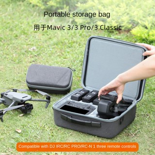 Sunnylife DJI Mavic 3 Pro กระเป๋าเก็บ Mavic 3 Classic แบบพกพา Cross-body Suit รีโมทคอนโทรลกล่องเก็บกระเป๋ากล่องเก็บของ