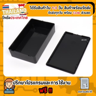 กล่องดำ กล่องพลาสติกอิเล็กทรอนิกส์ อเนกประสงค์ ABS ขนาด 100x60x25 มม