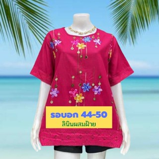 เสื้อผู้ใหญ่คอกลม เสื้อคุณแม่ ผ้าลินิน รอบอก 50,XXL งานปักลายสวย ไซส์ใหญ่ เสื้อคนแก่ เสื้อสาวอวบ เสื้อคนอ้วน ของขวัญ