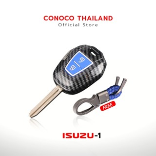 ปลอกกุญแจซิลิโคน เคสกุญแจ เคฟล่า Isuzu ทุกรุ่น เกรดพรีเมี่ยม Car Key Case (ฟรีห่วงคล้อง)