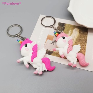 Purelove&gt; พวงกุญแจ จี้การ์ตูนม้ายูนิคอร์นน่ารัก กันฝน สําหรับตกแต่งกระเป๋า