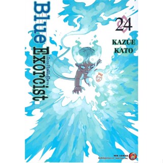 นายอินทร์ หนังสือ Blue Exorcist เล่ม 24