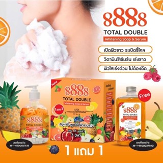 สบู่ + เซรั่ม สูตรเปิดผิวขาวx10 8888 TOTAL DOUBLE Whitenig Soap &amp; Serum