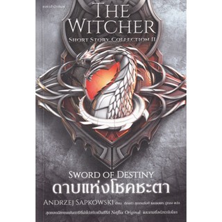 Bundanjai (หนังสือ) ดาบแห่งโชคชะตา : Sword of Destiny (The Witcher Short Story Collection 2)