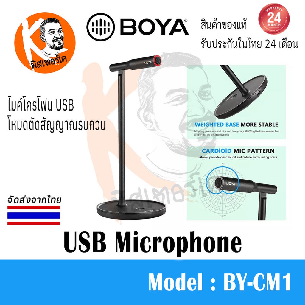 BOYA BY-CM1 USB Microphone มีโหมดตัดสัญญาณรบกวน พร้อมไฟสถานะ