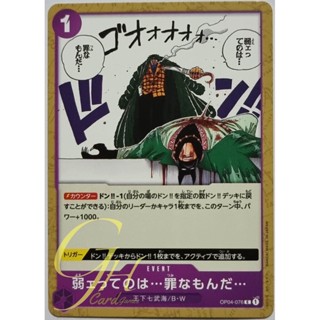 One Piece Card Game [OP04-076] Weakness...Is an Unforgivable Sin. (Common)