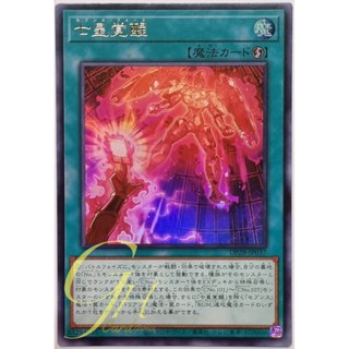 Yugioh [DP28-JP037] Seventh Force (Ultra Rare)