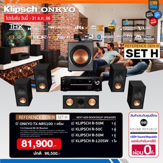 R Set H / ONKYO TX-NR5100 + Klipsch R-50M + R-50C + R-50M + R-120SW / ประกันศูนย์ SoundReplublic