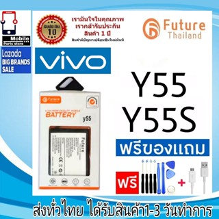 แบตเตอรี่ แบตมือถือ อะไหล่มือถือ Future Thailand battery VIVO Y55 , Y55S แบตvivo Y55 Y55S