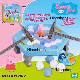 เกมส์ทุบน้ำแข็ง Peppa pig เกมส์ทุบหมู เกมส์สำหรับครอบครัว งานสวย น่าเล่นมากคะ