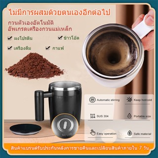 ถ้วยชงอัตโนมัติ ถ้วยกาแฟผสมอัตโนมัติ