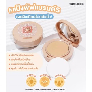 SIVANNA COLORS MINERALIZE SKINFINISH NATURAL POWDER : HF196