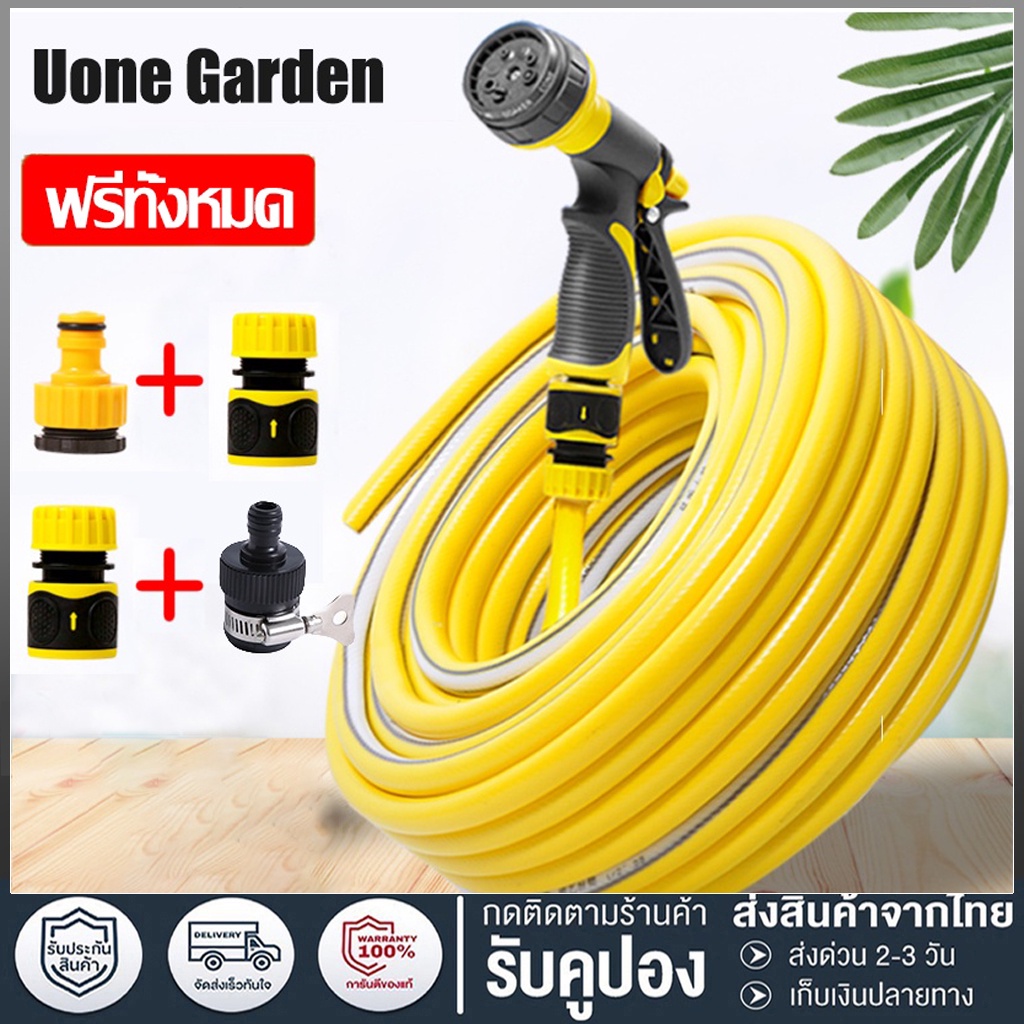 พร้อมส่ง! ชุดอุปกรณ์หัวฉีดน้ำ รดน้ำต้นไม้ พร้อมอุปกรณ์ต่อสายยางพร้อมใช้งานต่อให้แล้ว ปืนล้างรถ ปืนน้ำอเนกประสงค์