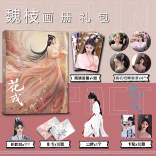 Ju Jingyi จวีจิ้งอีอัลบั้มรูปภาพ โปสเตอร์ ตำนานเลือดฟินิกซ์ Beauty of Resilience 花戎