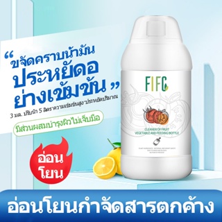 【FIFG】น้ำยาทำความสะอาด Pacifier น้ำยาทำความสะอาดขวดนม ทำความสะอาดผัก น้ำยาทำความสะอาดผลไม้