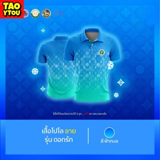 เสื้อโปโล (Chikko) ลายดอกไม้ สีฟ้า สําหรับผู้ชาย และผู้หญิง