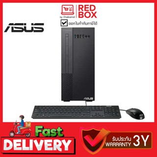 [กดโค๊ดลดเพิ่ม] Asus PC Desktop U500MA-R4600G032W / RYZEN 5 4600G / 4GB / SSD 256GB / Office / 3Y onsite คอมพิวเตอร์ต...