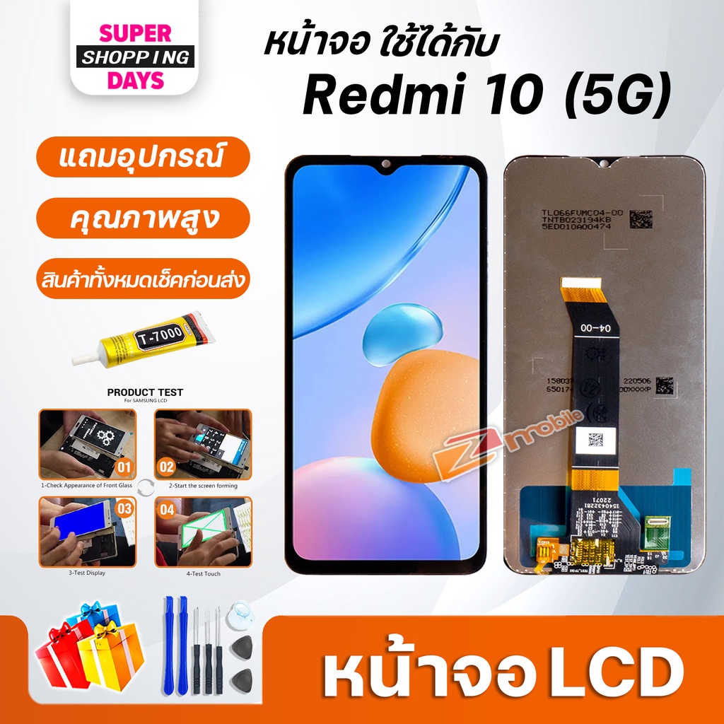 หน้าจอ LCD xiaomi Redmi 10(5G)/Redmi 10(4G) Display จอ+ทัช อะไหล่มือถือ อะไหล่ จอxiaomi Redmi10(5G)/Redmi10(4G) ราคา ถูกที่สุด ดีลบีเคเค