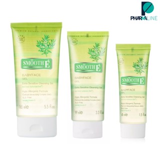 Smooth E Baby face สูตร EXtra Sensitive Cleansing gel 45 ML./ 99  ML./165 ML. เจลล้างหน้าสูตรไม่มีฟอง [PLine]