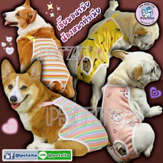 🇹🇭พร้อมส่ง🇹🇭 💕🌈 ชุดเอี๊ยมอนามัย ลายสดใสน่ารัก ชุดใส่ตอนเป็นฮ…