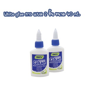 กาว Multi-Purpose White Glue 40ml 2 ชิ้น