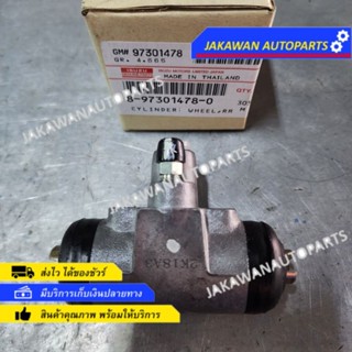 กระบอกเบรคหลัง DMAX ปี 2003-2006 (1นิ้ว) Isuzu(8-97301478-0)