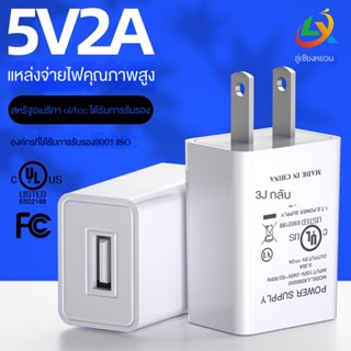 หัวชาร์จโทรศัพท์มือถือ USB 5V2A 5V2A มาตรฐาน UL Taiwan BSMI สําหรับชาร์จโทรศัพท์มือถือ