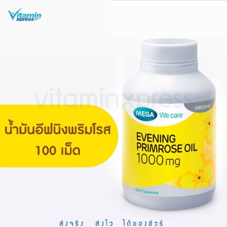 MEGA We care เมก้าวีแคร์ Evening primrose oil 1000 mg (100 s)น้ำมันอีฟนิ่งพริมโรส 1000 มก. ผลิตภัณฑ์เสริมอาหาร 100 เม็ด