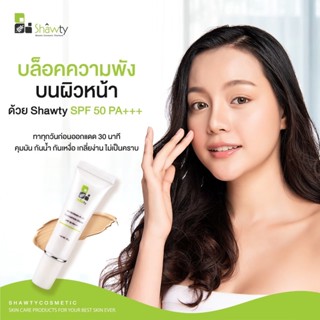 ซื้อ 2 แถม 1ครีมกันแดด shawty เนื้อบาง เกลี่ยง่าย ไม่เหนอะหนะ SPF50 PA+++ กันน้ำ กันเหงื่อ ติดทนยาวนาน