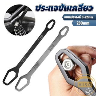 Hiso ประแจอเนกประสงค์ 8-22mm ประแจขันเกลียว อเนกประสงค์ Multifunctional wrench