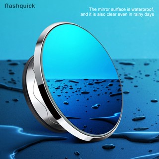 Flashquick 2 ชิ้น 360° Hd กระจกมองหลังรถยนต์ มุมกว้าง ปรับได้