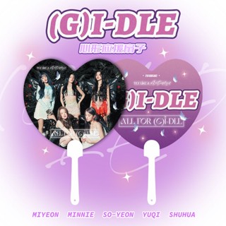 สินค้าขายดี (G) I-DLE พัดรูปหัวใจ รองรับสินค้า Song Yuqi Zhao Meiyan Ye Shuhua Minnie Quan Zhaoyan แฟชั่นฤดูร้อน