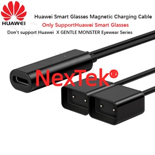 แท้100% HUAWEI Eyewear 3th Gen Smart Glasses Charger cable HUAWEI Eyewear 3th Gen Smart Glasses สายชาร์จ Huawei Smart Glasses สายชาร์จแม่เหล็ก