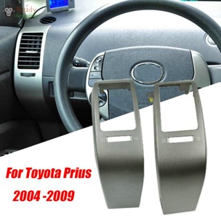 ฝาครอบช่องแอร์รถยนต์ ฝั่งผู้โดยสาร และฝั่งคนขับ สําหรับ Toyota Prius 2004-09