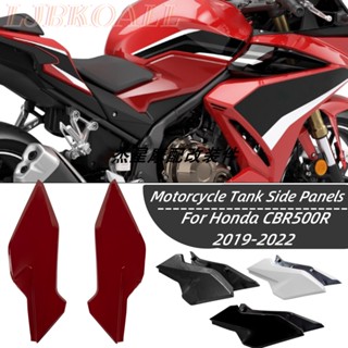 พร้อมส่ง ฝาครอบตัวเบี่ยง ซ้าย ขวา ดัดแปลง สําหรับ Honda CBR500R CBR400R 19-23