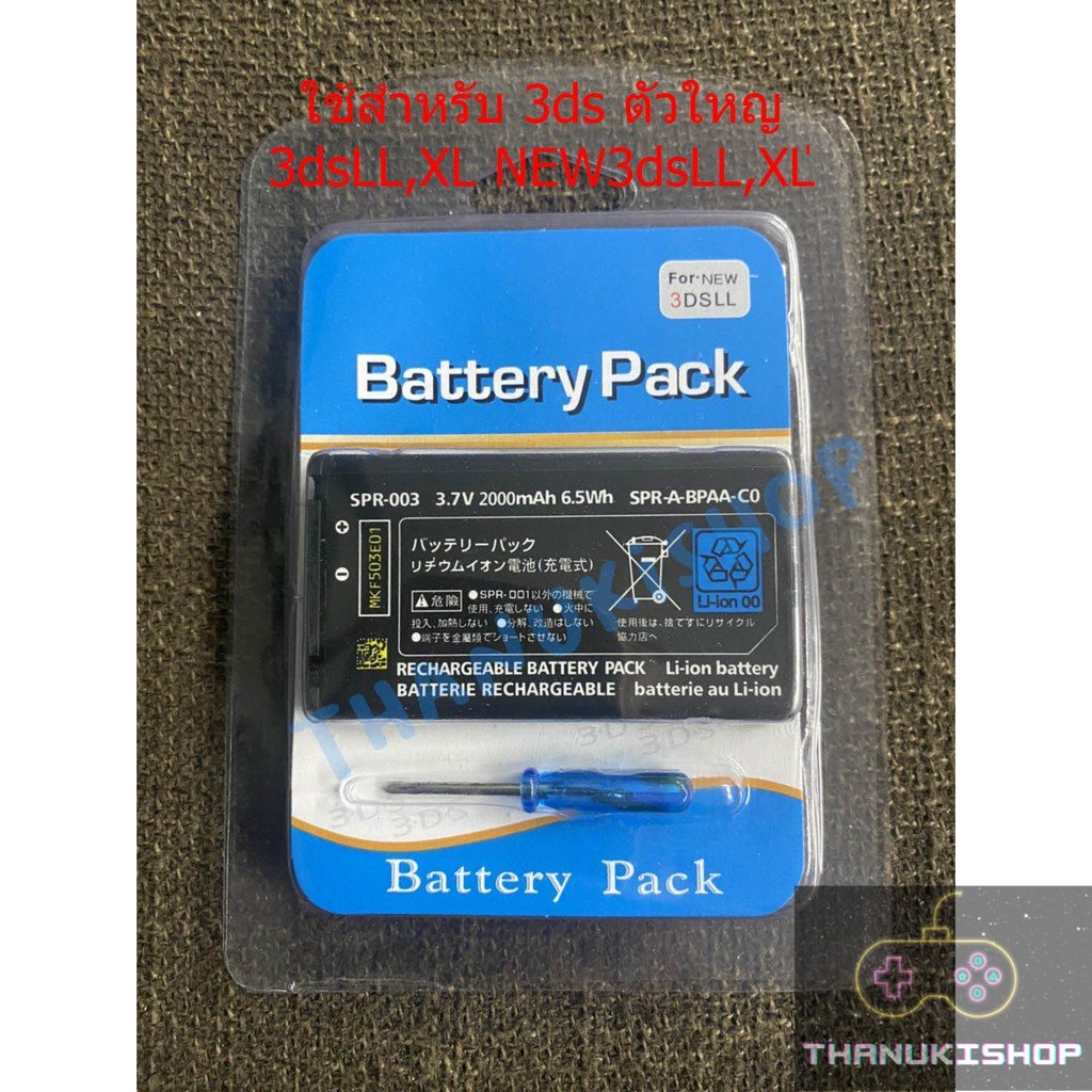 พร้อมส่ง!ของใหม่ Battery แบตเตอรี่ ใช้ได้สำหรับ 3dsLL,XL และ New 3dsLL,XL ของใหม่ แถมฟรี! ไขควงแฉก
