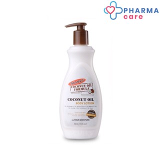 Palmer’s Coconut oil Body Lotion 400 ML.โลชั่นทาผิวกาย สารสกัดจากน้ำมันมะพร้าว  ปาล์มเมอร์ [PC]