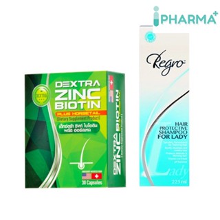 DEXTRA ZINC BIOTIN  30 แคปซูล + Regro Hair Protective Shampoo for Lady 225 ml. [iPha]