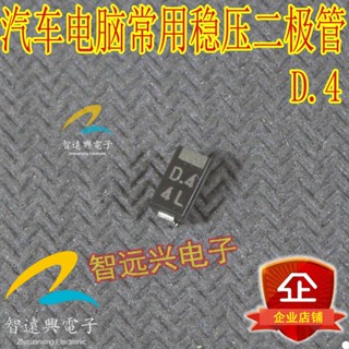 ไดโอดซีเนอร์ ICs D.4 D4 SMD สําหรับรถยนต์ 10 ชิ้น