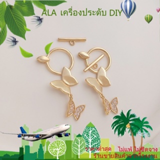 ❤️เครื่องประดับ DIY❤️สร้อยคอ สร้อยข้อมือ ชุบทอง 14k จี้รูปผีเสื้อ ประดับเพทาย DIY[หัวเข็มขัดเชื่อมต่อ/สร้อยข้อมือ/สร้อยคอ/กําไลข้อมือ]