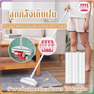 1แถม1ลูกกลิ้งเก็บขน ขนาด24cm ยืดได้ 24-104cm ลูกกลิ้งทำความสะอาด ไม้ถูพื้น ลูกกลิ้งกระดาษกาว ลูกกลิ้งเก็บขน ไม้ม็อบ zm