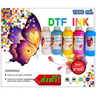 DTF น้ำหมึก DFT DST 1,000 ML. พิมพ์ PET FILM สำหรับเครื่องพิมพ์เอปสัน สีสด คมชัด คุณภาพดี