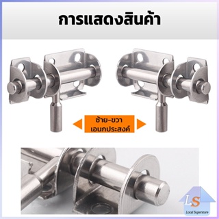 กลอนล็อคประตูบานเลื่อน สเตนเลส แบบหนา เพื่อความปลอดภัย Stainless steel latch