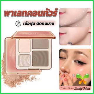 Z.M. ไฮไลท์และคอนทัวร์พาเลต สีธรรมชาติ ทนทานตลอดเวลา กันน้ำ ไฮไลท์จมูก Shading &amp; Hilighting