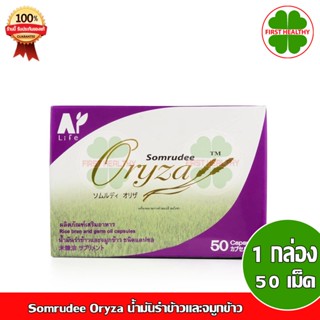 รำข้าวamata 1 กล่อง 50 capsule