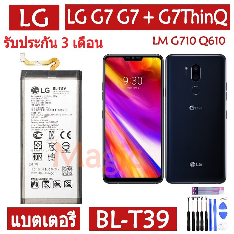 Original แบตเตอรี่ LG G7 G7 + G7 ThinQ G7 Plus LM G710 Q610 battery BL-T39 BLT39 3300mAh รับประกัน 3