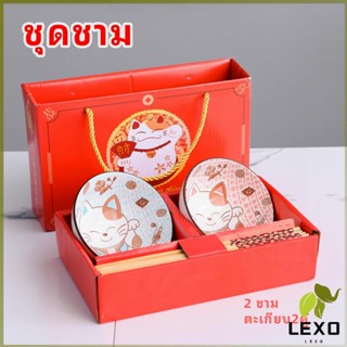 LEXO ชุดชาม และตะเกียบสไตล์ญี่ปุ่น พร้อมพิมพ์สี ชามเซรามิก เป็นของขวัญก็น่ารัก tableware set