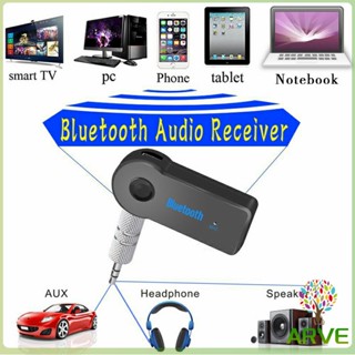 ARVE บลูทูธติดรถยนต์ผ่านช่อง ตัวรับสัญญาณบลูทูธ รุ่น bluetooth receiver