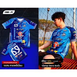 เสื้อพิมพ์ลาย เสื้อกีฬาแฟชั่นลาย Power Up - Polyester 100% By Dark sport fashion