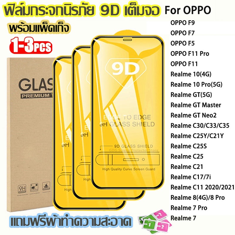 9D เต็มหน้าจอฟิมล์กระจก OPPO F9 F7 F5 F11 C30 C33 C35 C25 C21 C11 7i Realme 10 Pro 8 7 GT Master Neo
